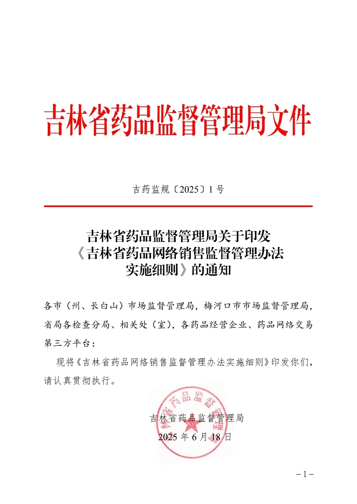 足球吧